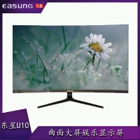EASUNG東星U10曲面無邊框超薄32寸顯示器 全高清電競游戲完美屏 云南電腦批發(fā)推薦