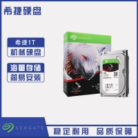 Seagate/希捷 ST1000VN002 1T臺(tái)式機(jī)機(jī)械硬盤 酷狼 云南電腦批發(fā)