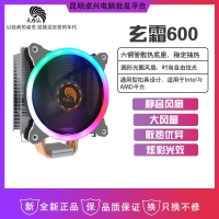 云南電腦商城推薦 天極風(fēng)玄霜600六銅管風(fēng)冷塔式多平臺(tái)通用設(shè)計(jì)臺(tái)式電腦降溫散熱器