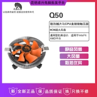 天極風(fēng)-Q50 CPU多合一散熱器 昆明電腦批發(fā)