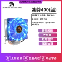 天極風(fēng) 冰尊400 藍(lán)燈 炫彩版CPU電腦靜音散熱器 云南電腦批發(fā)
