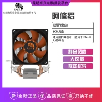 天極風-阿修羅雙銅管CPU散熱器 云南電腦批發(fā)