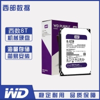 昆明電腦商城 西部數(shù)據(jù)(WD)紫盤 8TB SATA6Gb/s 128M 監(jiān)控硬盤(WD80PURX)