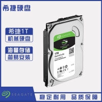 云南硬盤批發(fā) 希捷(SEAGATE)酷魚系列 1TB 7200轉(zhuǎn)64M SATA3 臺式機機械硬盤