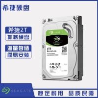 云南硬盤批發(fā) 希捷(SEAGATE)酷魚系列 2TB 7200轉(zhuǎn)64M SATA3 臺(tái)式機(jī)機(jī)械硬盤