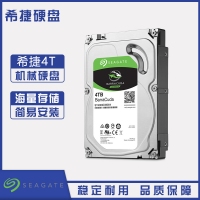 云南硬盤批發(fā) 希捷(SEAGATE)酷魚系列 4TB 5400轉(zhuǎn)256M SATA6Gb/s 臺式機機械硬盤