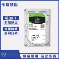 云南硬盤批發(fā) 希捷(SEAGATE)酷魚系列 6TB 5400轉(zhuǎn)256M SATA3 臺式機機械硬盤