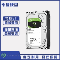 云南硬盤批發(fā) 希捷(SEAGATE)酷魚系列 8TB 5400轉(zhuǎn)256M SATA3 臺式機(jī)機(jī)械硬盤