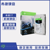 云南硬盤批發(fā) 希捷(SEAGATE)酷鷹系列 1TB 5900轉(zhuǎn)64M SATA3 監(jiān)控級硬盤
