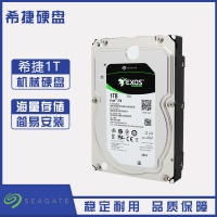 云南硬盤批發(fā) Seagate/希捷 銀河Exos 7E8系列  ST1000NM0055 1T企業(yè)級服務(wù)器臺式機(jī)硬盤128M緩存