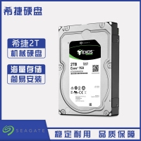 云南硬盤批發(fā) Seagate/希捷 銀河Exos 7E8系列  ST2000NM0055 2T企業(yè)級服務(wù)器臺式機(jī)硬盤128M緩存