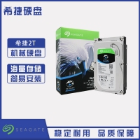 云南硬盤批發(fā) 希捷(SEAGATE)酷鷹系列 2TB 5900轉(zhuǎn)64M SATA3 監(jiān)控級硬盤
