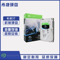 云南硬盤批發(fā) 希捷(SEAGATE)酷鷹系列 3TB 5900轉(zhuǎn)64M SATA3 監(jiān)控級(jí)硬盤