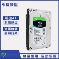 云南硬盤批發(fā) 希捷(SEAGATE)酷鷹系列 4TB 5900轉(zhuǎn)64M SATA3 監(jiān)控級硬盤