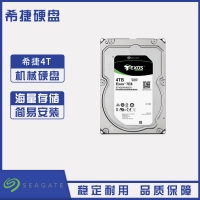 云南硬盤批發(fā) Seagate/希捷 銀河Exos 7E8系列 ST4000NM0035 4T企業(yè)級服務(wù)器臺式機(jī)硬盤128M緩存