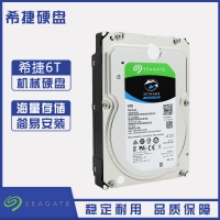 云南硬盤批發(fā) 希捷(SEAGATE)酷鷹系列 6TB 7200轉(zhuǎn)256M SATA3 監(jiān)控級硬盤