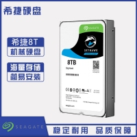 云南硬盤批發(fā) 希捷(SEAGATE)酷鷹系列 8TB 7200轉(zhuǎn)256M SATA3 監(jiān)控級硬盤