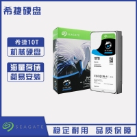 云南硬盤批發(fā) 希捷(SEAGATE)酷鷹系列 10TB 7200轉(zhuǎn)256M SATA3 監(jiān)控級硬盤