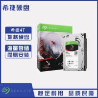 云南硬盤批發(fā) 希捷(SEAGATE)酷狼系列 4TB 5900轉(zhuǎn)64M SATA3 網(wǎng)絡(luò)存儲(NAS)硬盤