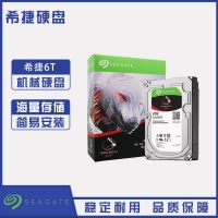 云南硬盤批發(fā) 希捷(SEAGATE)酷狼系列 6TB 7200轉(zhuǎn)128M SATA3 網(wǎng)絡(luò)存儲(NAS)硬盤
