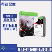 云南硬盤批發(fā) 希捷(SEAGATE)酷狼系列 10TB 7200轉(zhuǎn)256M SATA3 網(wǎng)絡(luò)存儲(chǔ)(NAS)硬盤