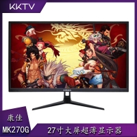 云南康佳液晶代理 康佳MK270G(27寸)27寸顯示器全高清視頻大片游戲大屏超薄顯示器