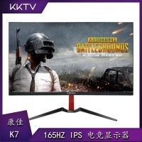 Konka/康佳K7 27英寸高清 165Hz 平面HDMI液晶顯示器 昆明電腦批發(fā) 云南電腦商城