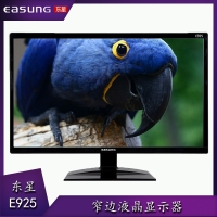 EASUNG東星E925 超薄拉絲背板2018爆款新品21.5寸液晶顯示器