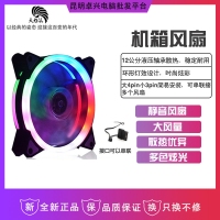 天極風機箱風扇雙燈環(huán)12cm臺式機電腦電源12厘米散熱發(fā)光風扇12V靜音
