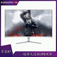 EASUNG東星 A7 24寸 超薄無邊框 IPS硬屏 白色高清電腦液晶顯示器 白色 