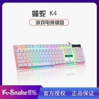蝰蛇K4 懸浮機(jī)械手感鍵盤彩虹發(fā)光電競網(wǎng)吧游戲?qū)W生專用有線usb