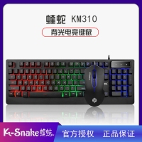 蝰蛇KM310 機(jī)械手感游戲鍵盤鼠標(biāo)套裝 彩虹背光字母發(fā)光懸浮鍵盤