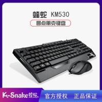 蝰蛇 KM530 高端商務(wù)辦公游戲鍵鼠套裝