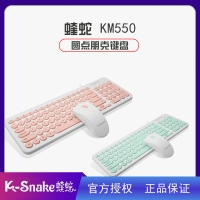 蝰蛇 KM550朋克復古鍵帽 臺式機筆記本 時尚商務(wù)家用娛樂USB接口鍵鼠套裝
