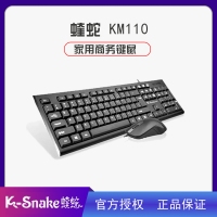 蝰蛇KM110辦公商務(wù)家用游戲鼠標+鍵盤套裝臺式電腦筆記本通用