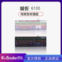 蝰蛇 G100 機械鍵盤電競吃雞游戲鍵鼠筆記本電腦網吧有線usb外接主播金屬混光背光青軸