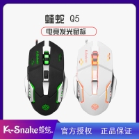 蝰蛇電競游戲炫光牧馬人吃雞絕地求生守望先鋒lol逆戰(zhàn)cf金屬機械臺式電腦筆記本網吧有線宏鼠標 Q5 6D 黑色 白色 電競發(fā)光游戲鼠標（金屬底）