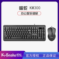 蝰蛇 KM300 鍵盤鼠標套裝 臺式筆記本電腦有線鍵盤