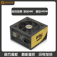 游戲風(fēng)暴 時(shí)光450 臺(tái)式電源 額定400W 云南電腦批發(fā)