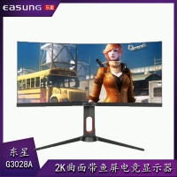 東星G3028A 30英寸 200HZ 2K曲面R1800 大屏電競帶魚屏顯示器 云南電腦批發(fā)