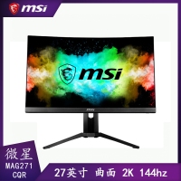 微星MAG271CQR 27英寸 曲面 144hz 電競顯示器 云南電腦批發(fā)