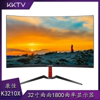 康佳KKTV K3210X 32英寸全高清無邊框曲面 1800曲率顯示器 云南電腦批發(fā)