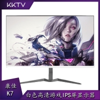 康佳KKTV K7 PLUS 27寸高清平面白色I(xiàn)PS屏顯示器 云南電腦批發(fā)