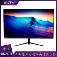 康佳KKTV MK2401 24寸曲面超薄無(wú)邊框 全高清顯示器 吃雞游戲電影 云南電腦批發(fā)