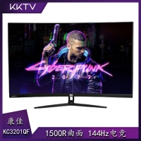 康佳KKTV KC3201QF 32英寸 1500R 144Hz電競顯示器 云南電腦批發(fā)