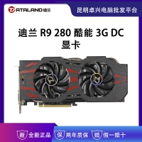 迪蘭 R9 280 酷能 3G DC 顯卡 云南電腦批發(fā)