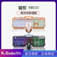 蝰蛇KM500 土豪金 背光真機(jī)械手感鍵盤鼠標(biāo)套裝手機(jī)支架金屬