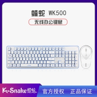 蝰蛇（VIPERADE）WK500 白色 可充電無線背光鍵盤鼠標(biāo)套裝 可充電無線鼠標(biāo)無聲靜音發(fā)光無限游戲鋰電池2.4G電腦辦公筆記本USB外接