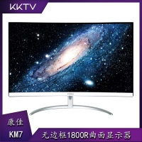 康佳KM7 27寸 白色 原裝三星屏 VGA+HDMI 超薄無邊框 IPS 1800R曲面 云南電腦批發(fā)