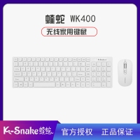蝰蛇 WK400 無線鍵盤鼠標(biāo)套裝 白 云南電腦批發(fā)